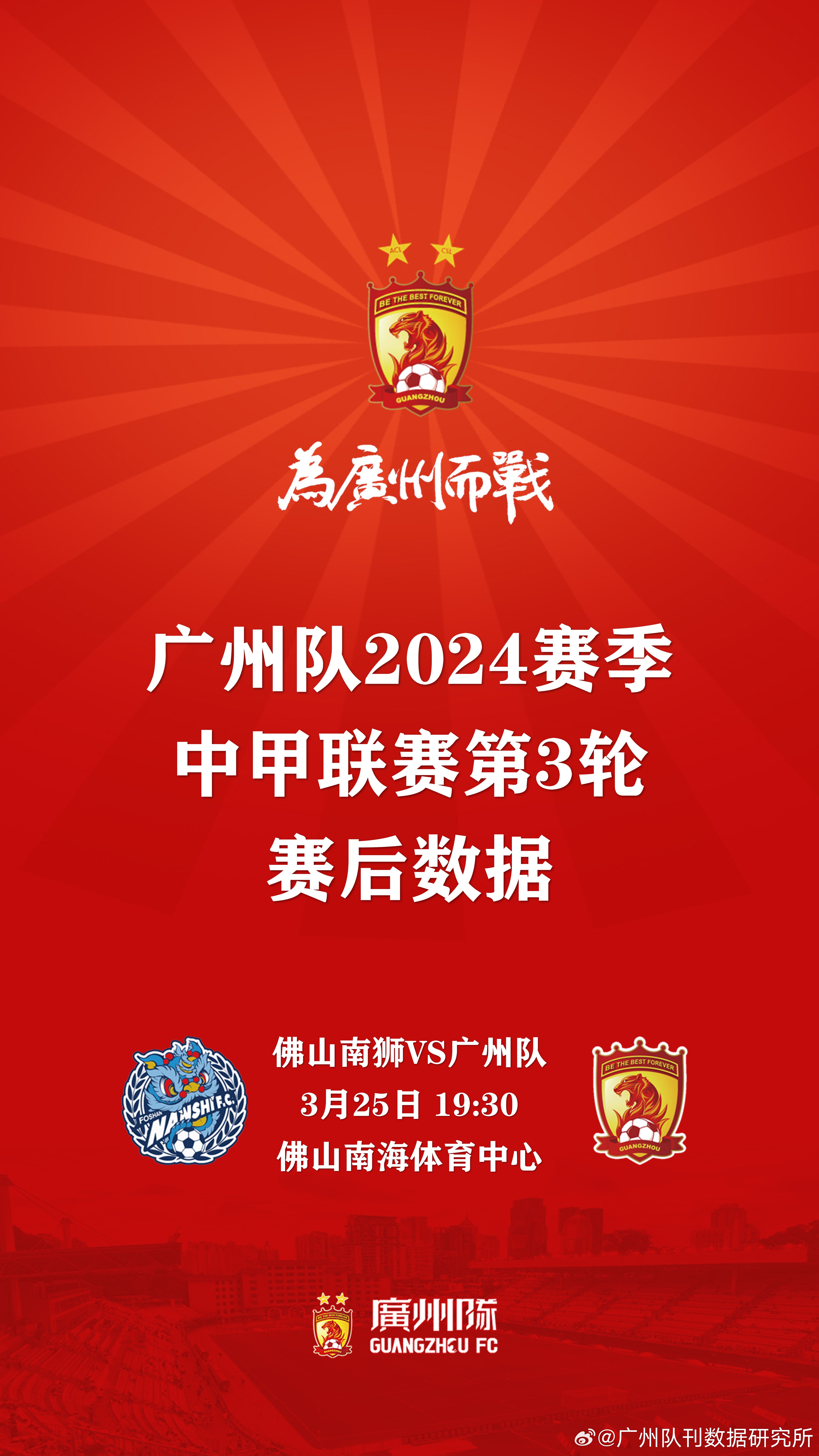 欧超杯赛后走向成谜;广州队回应争议;更衣室稳定;球队文化再被提及的简单介绍 欧超杯赛后走向成谜;广州队回应争议;更衣室稳定;球队文化再被提及的简单介绍
