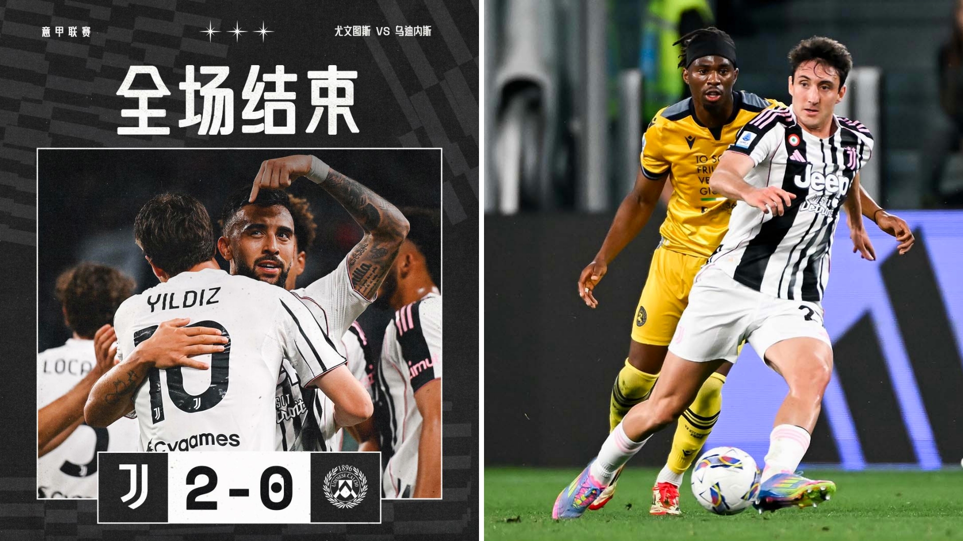 尤文图斯发布备战花絮，集结日篮板制胜，意甲任务艰巨，数据趋势出现新变化的简单介绍