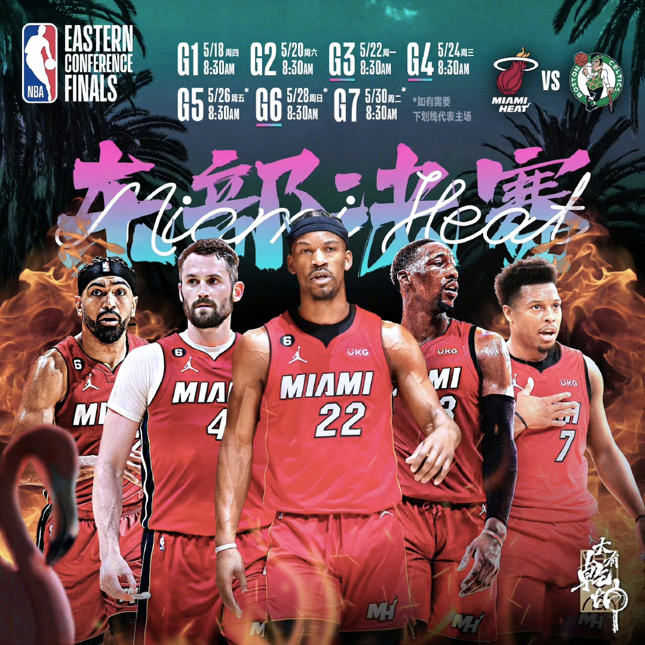 包含波士顿凯尔特人今夜调整名单迈阿密热火临场应变备战NBA总决赛，这一次真的冲刺阶段犹他爵士调整名单以备法国杯的词条